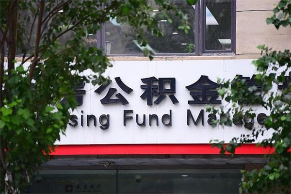 运城住房公积金封存后怎么取钞（住房公积金封存状态下怎么取）
